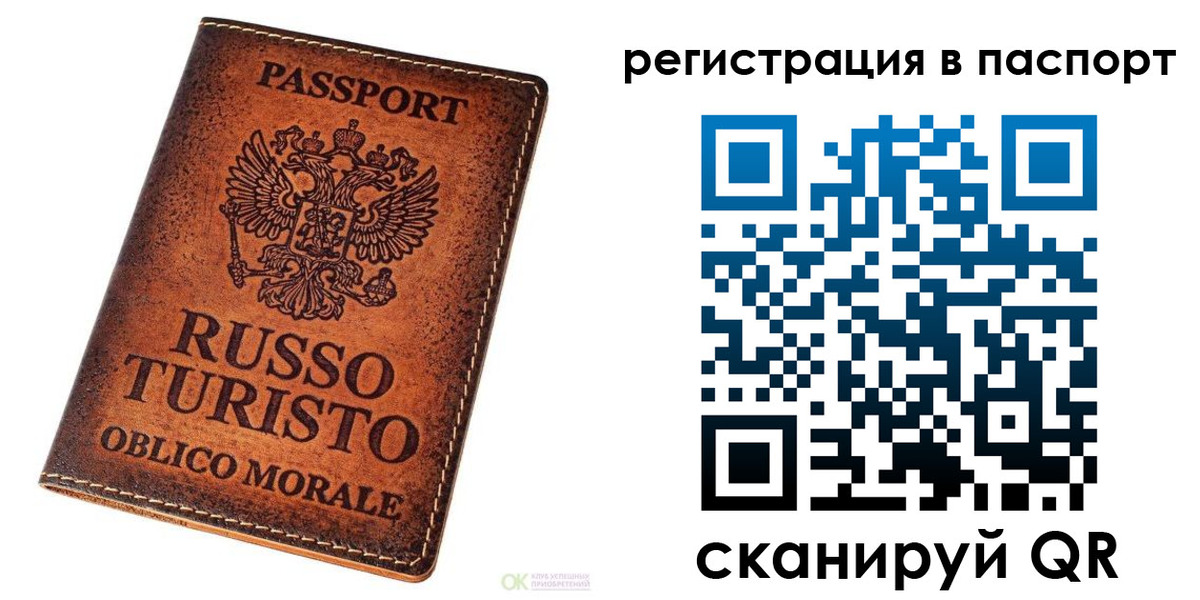 временная прописка в Белой Калитве