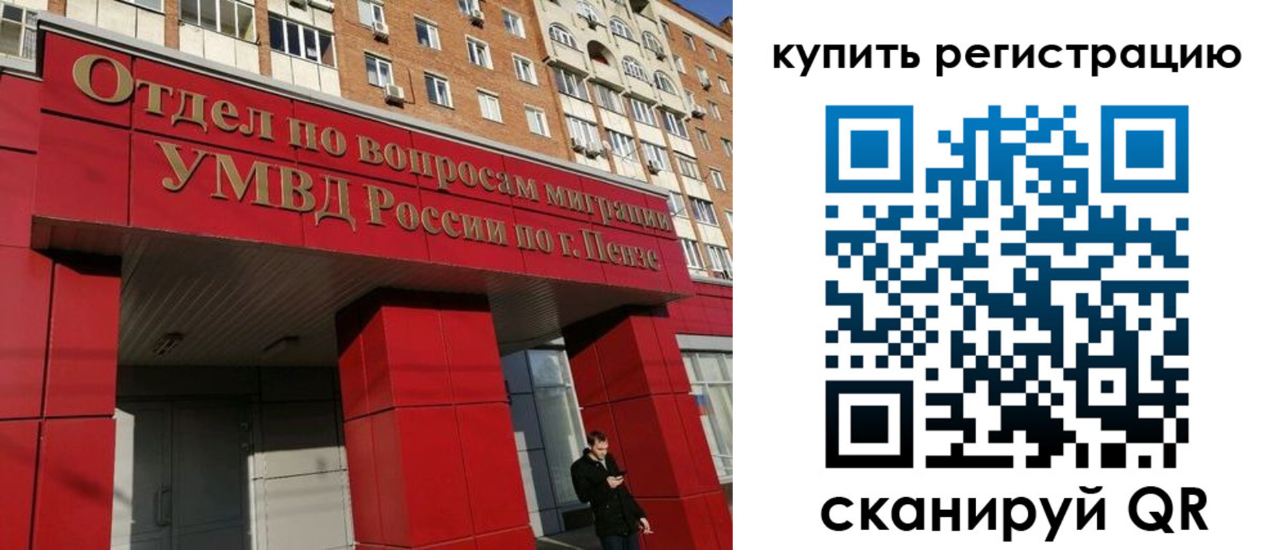временная регистрация в Белой Калитве