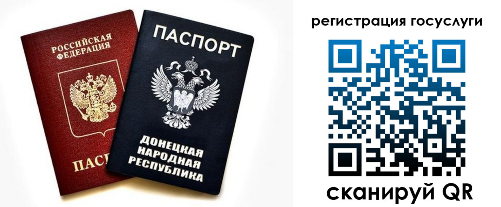 прописка для школы в Белой Калитве