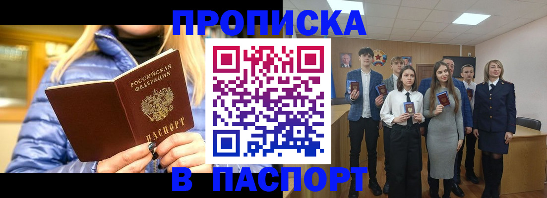 временная регистрация поиск в Белой Калитве